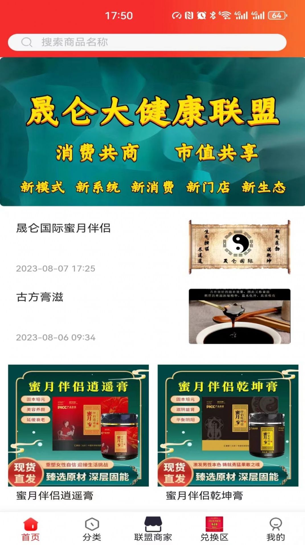 晟侖國際