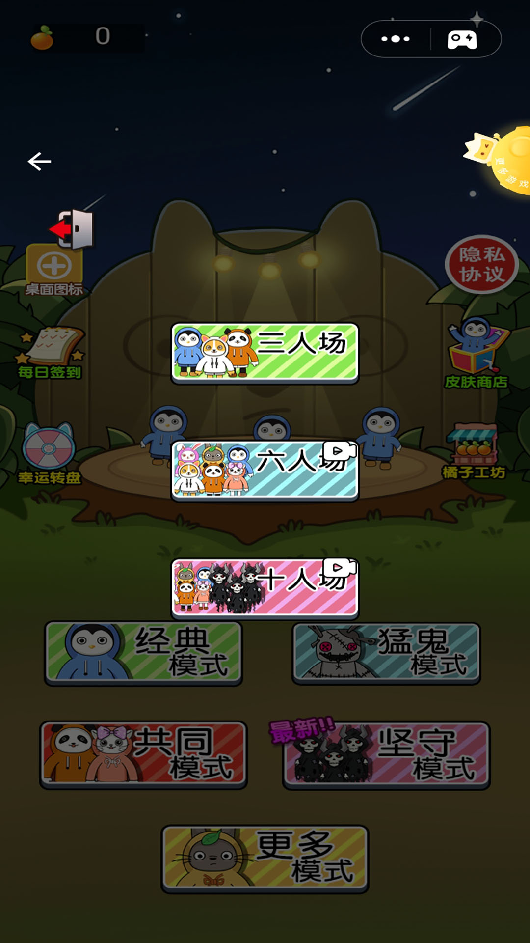 草原模擬器