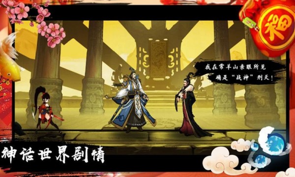 九黎春節(jié)版