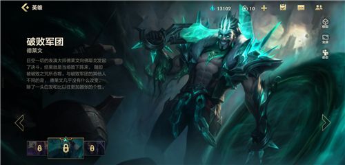 《英雄聯(lián)盟手游》光明哨兵皮膚選擇攻略