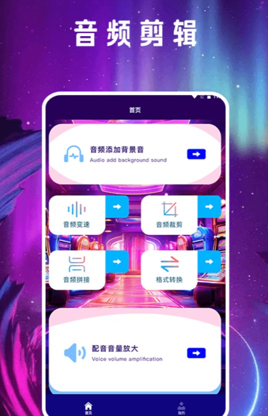 音頻剪輯mill