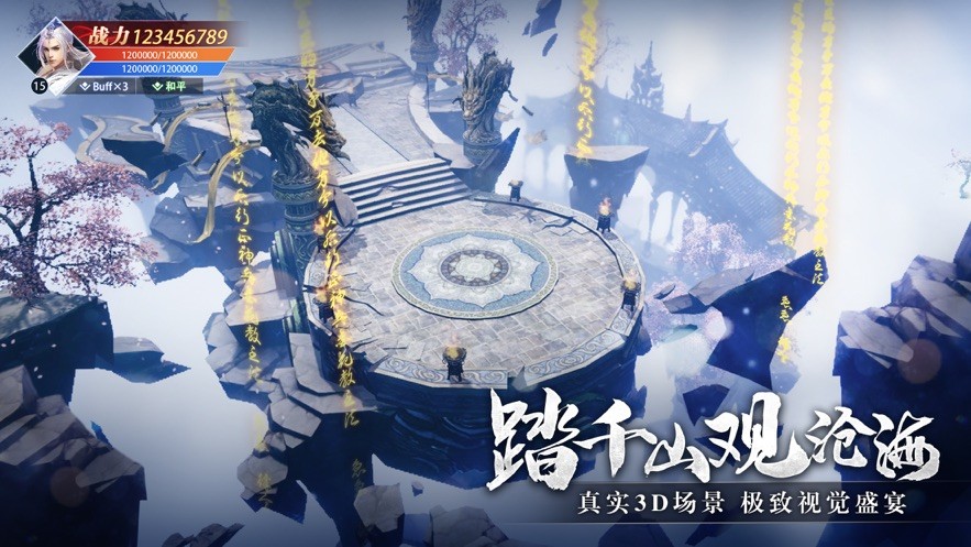 太古封魔錄2名冠九州