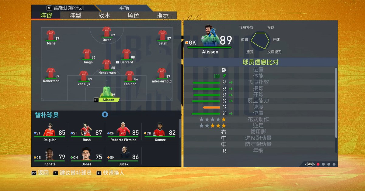 《FIFA 22》HPL全高配傳奇現(xiàn)役全員16歲補(bǔ)丁[4.17更新+適配9號(hào)官補(bǔ)]