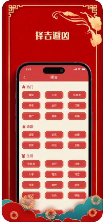緒衣萬年歷