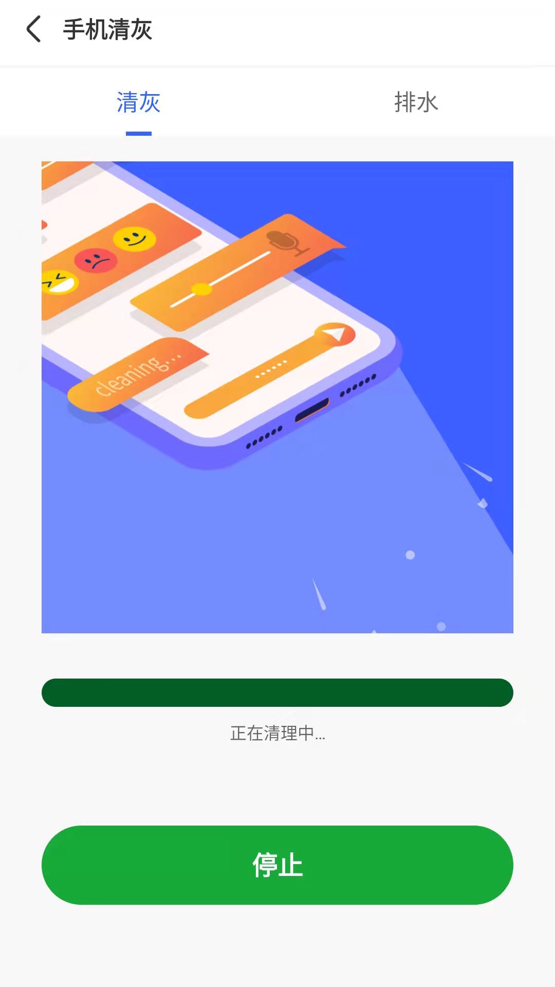 風(fēng)清內(nèi)存管家