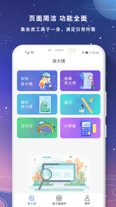 高清夜視放大鏡