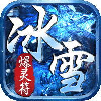 熱血之怒靈符無限爆