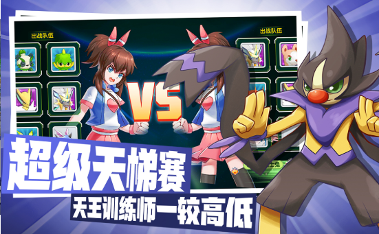 愛捕萌寵官方版