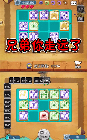 骰子傳說