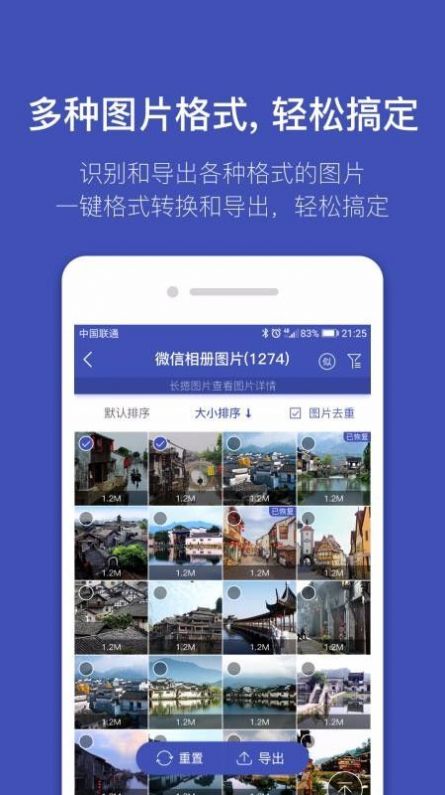 全能喵照片恢復