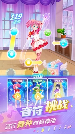 炫舞吧舞法天女官方版