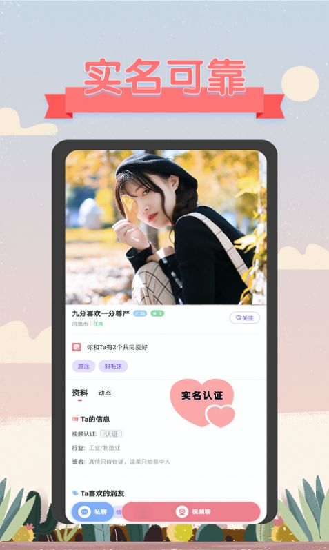 聊啊語音