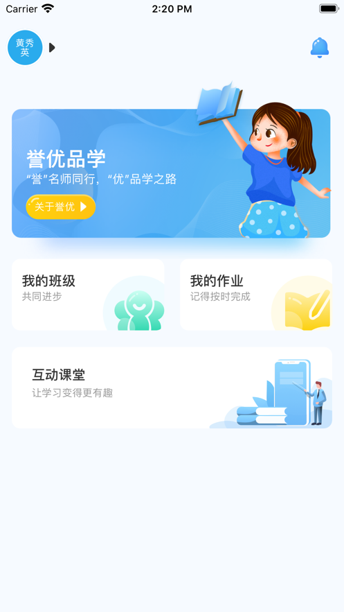 譽(yù)優(yōu)教育
