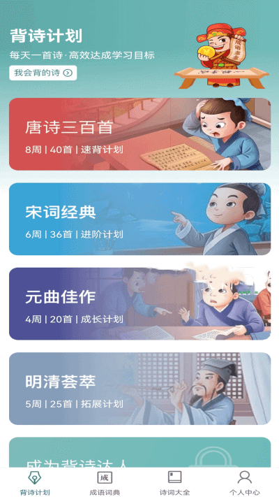 老鄉猜成語