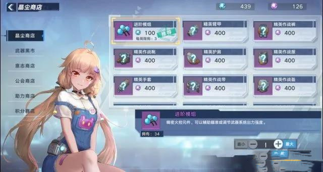 《幻塔》晶塵商店兌換物品推薦