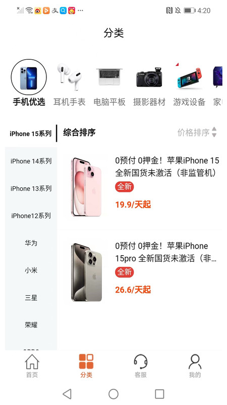 錦嘯租