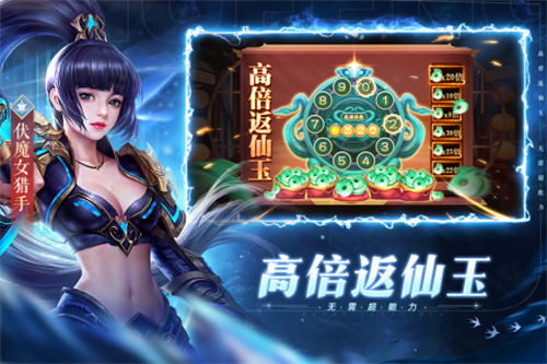 太古封魔錄2無限元寶破解版