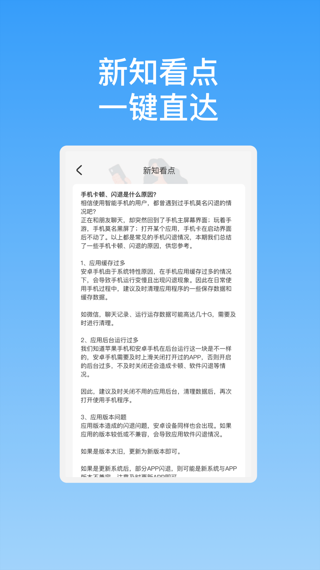 新晨快連WiFi