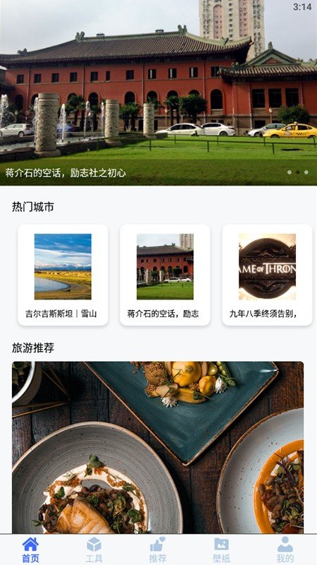 漫長旅途助理