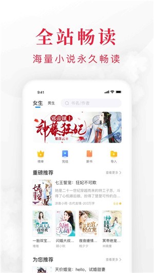 閱看全本小說(shuō)官網(wǎng)版