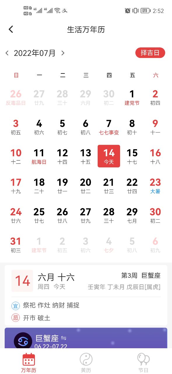 本時天氣