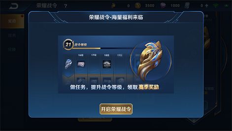 《王者榮耀》S25賽季戰(zhàn)令繼承機制講解