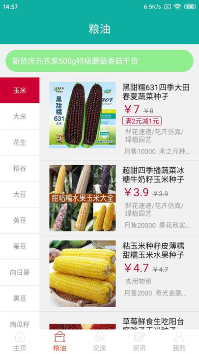 帷幄優配