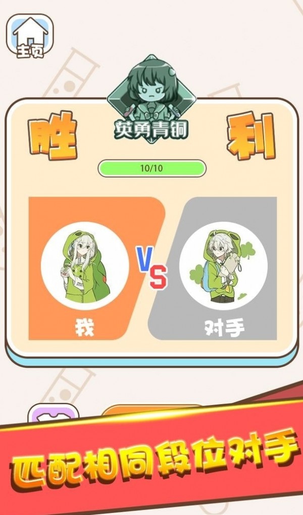 水排序對戰