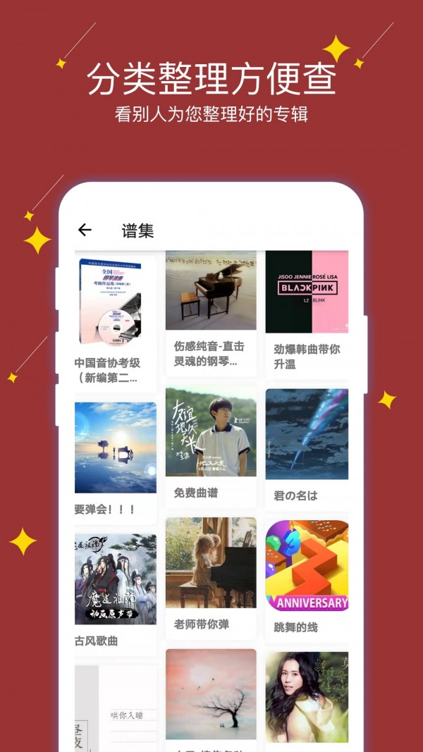 享悅譜