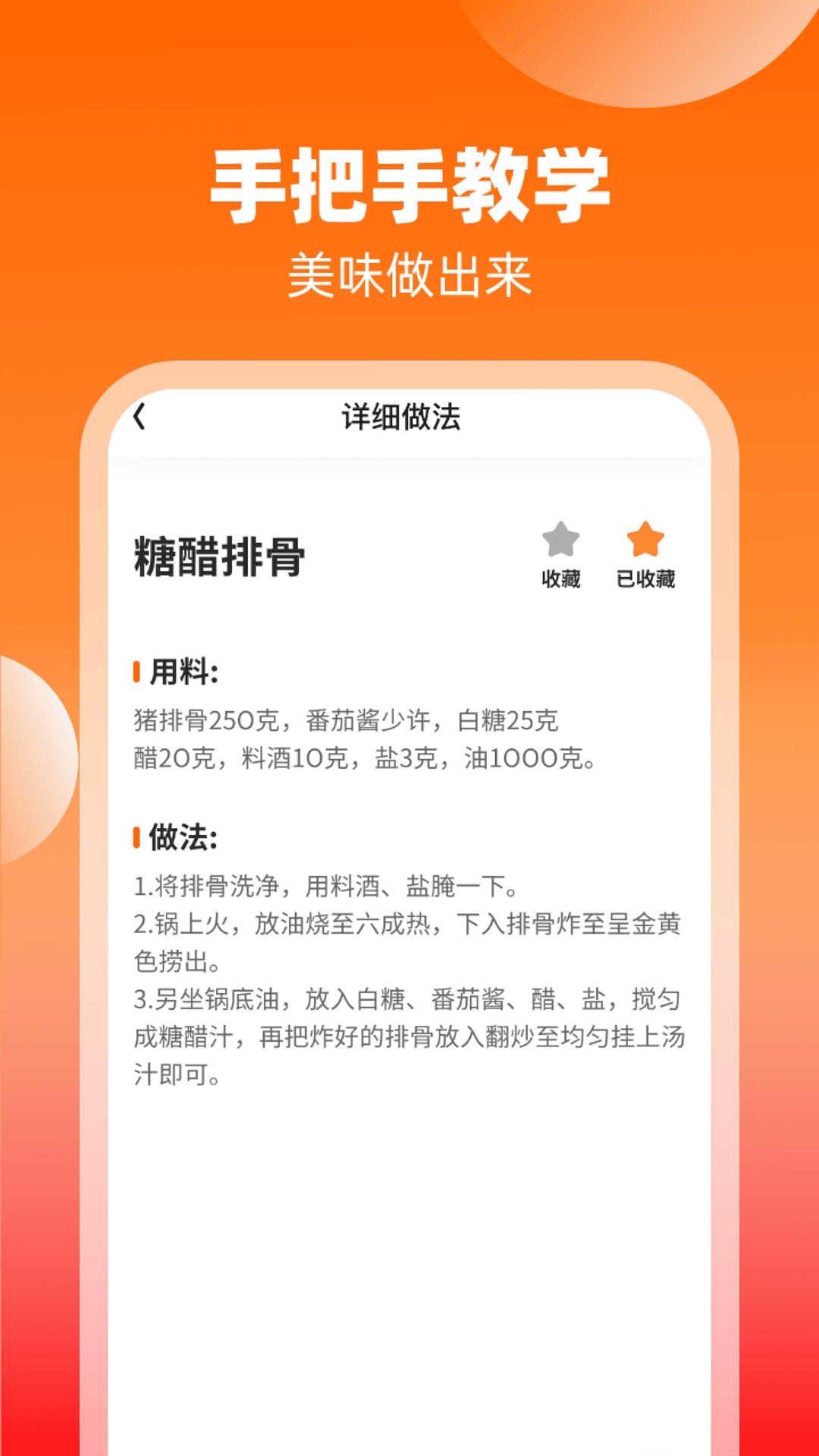 妙手來(lái)福