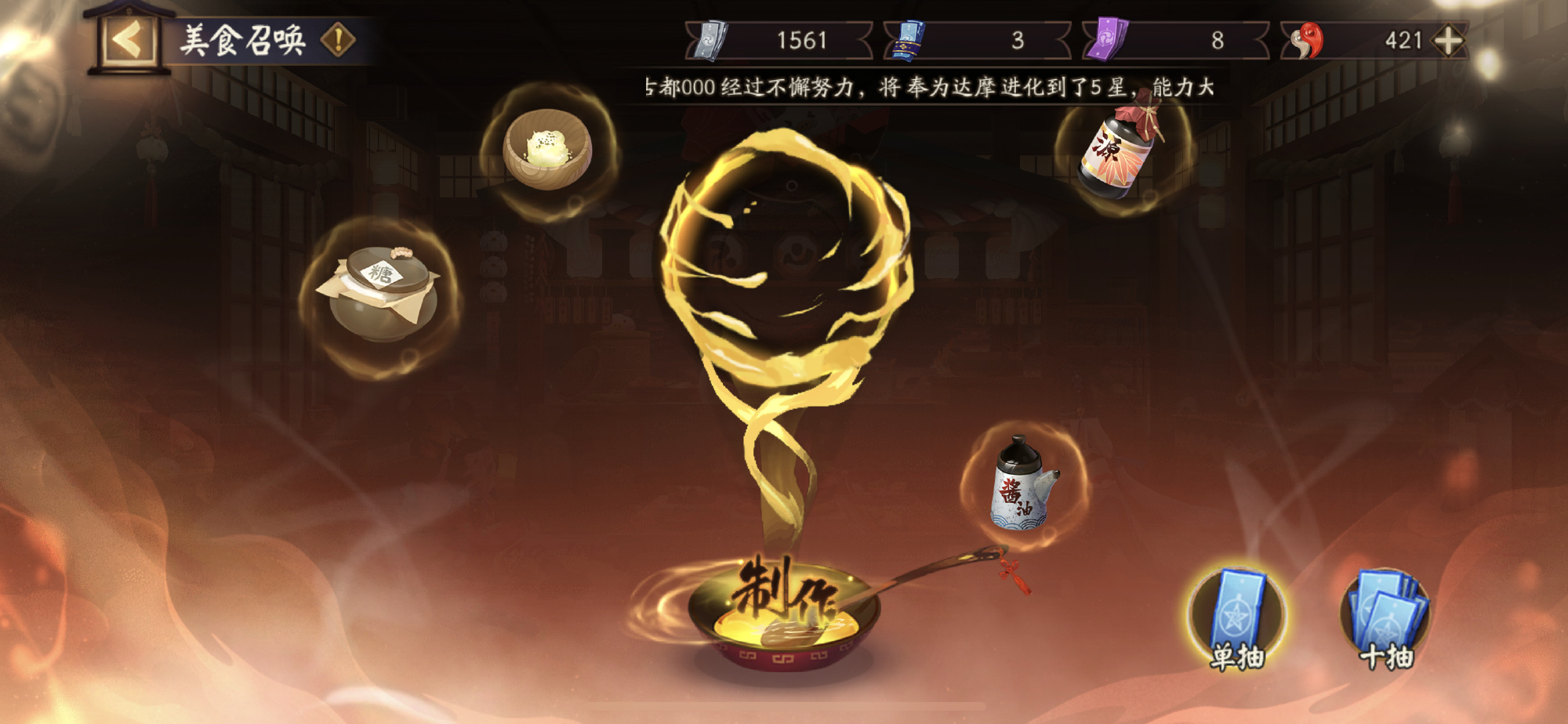 《陰陽(yáng)師》食靈和飯?bào)觰p選擇推薦