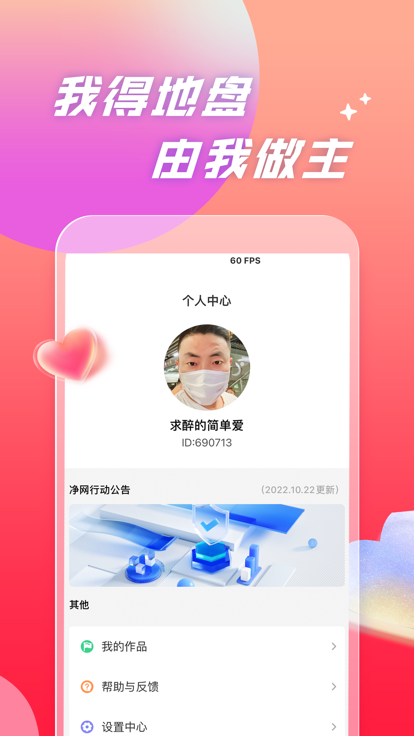 速對(duì)交友