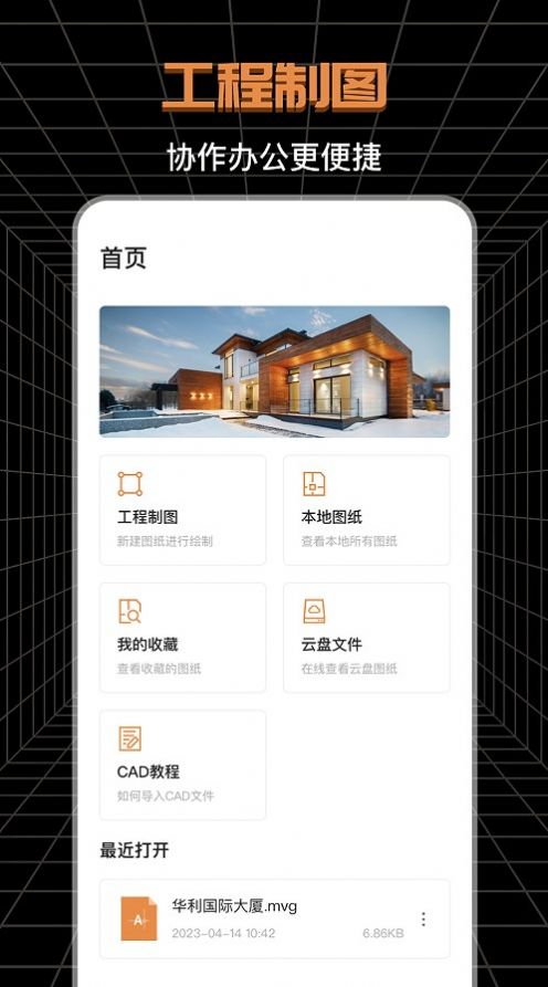 CAD工程師