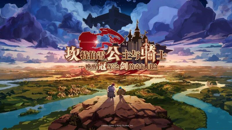 《坎公騎冠劍》新手入坑意見指導(dǎo)