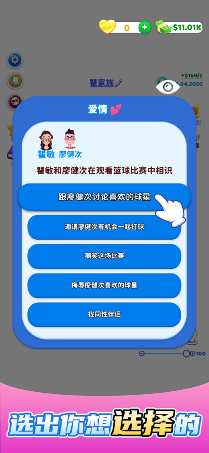 歡樂方塊屋家庭模擬器