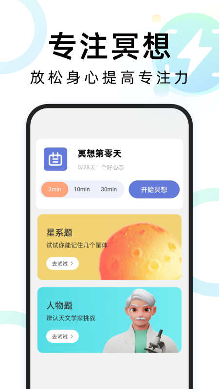 神速掃描