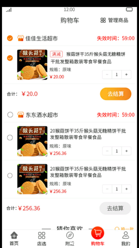 吾技購