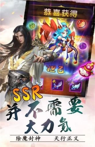 封神Q傳