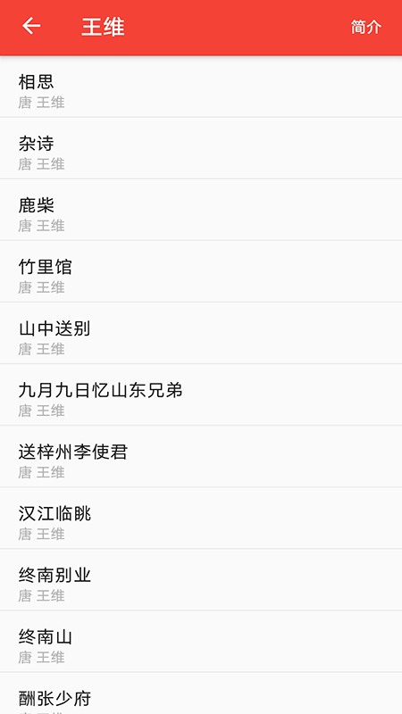 弘道詩詞