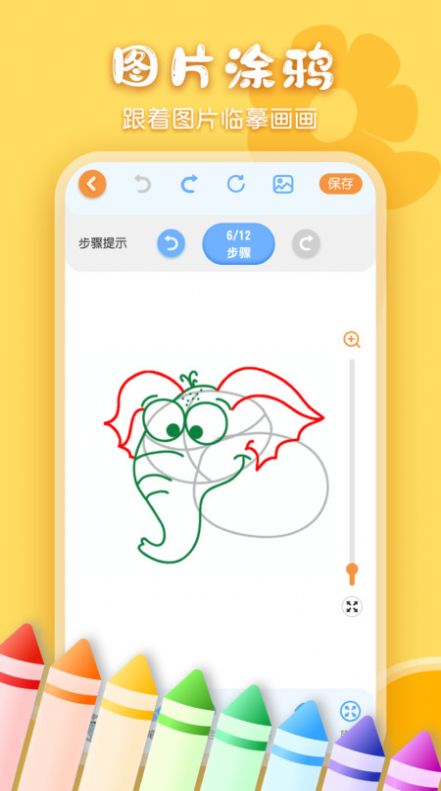 兒童畫畫白板