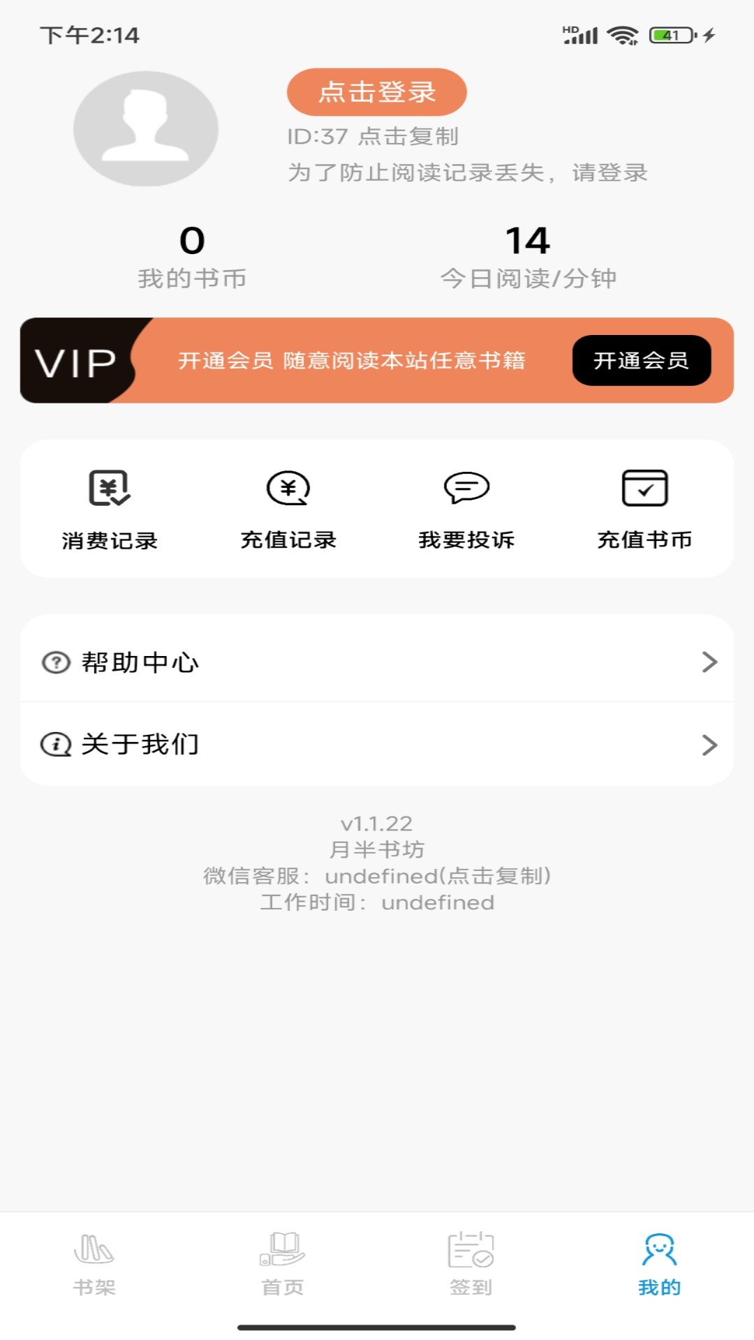 月半書坊