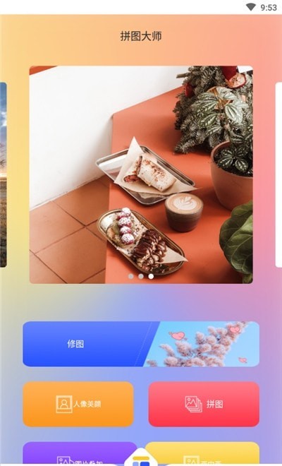520九宮格拼圖