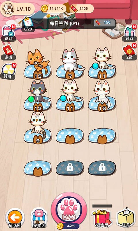 喵喵招財屋