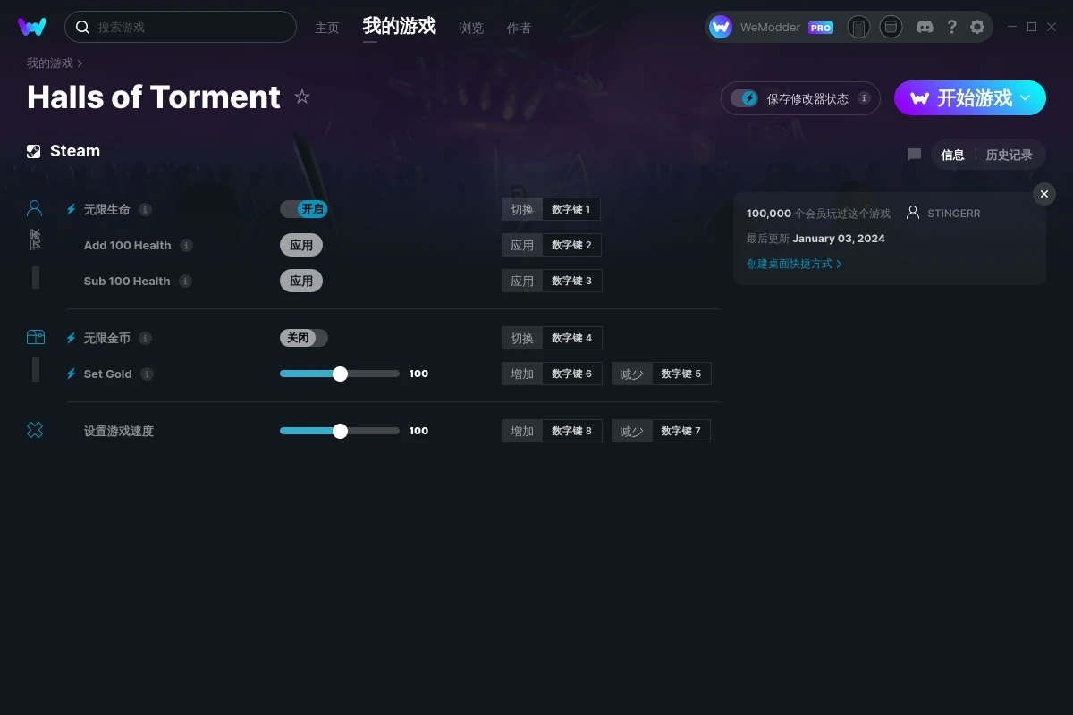 《Halls of Torment》v2024.01.03六項修改器[STiNGERR]