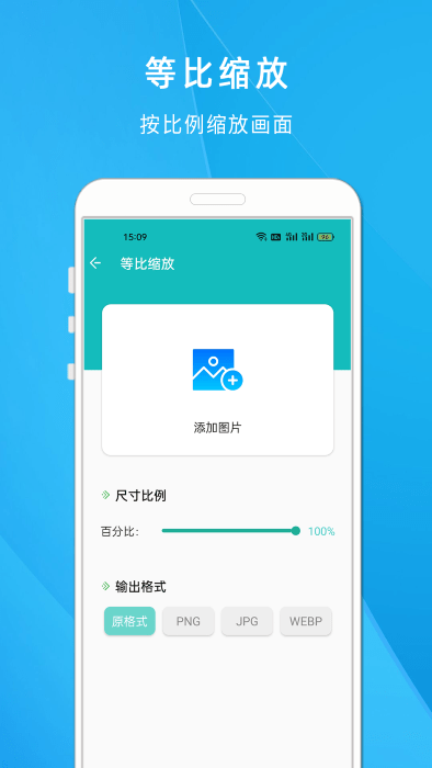 照片尺寸壓縮大師