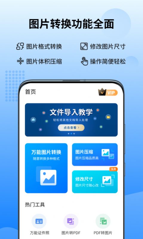 圖轉轉