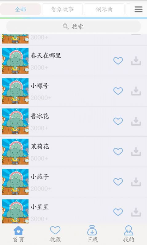 寶寶兒歌聽聽