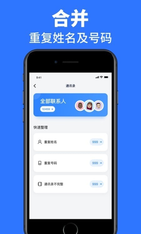 速效清理大師