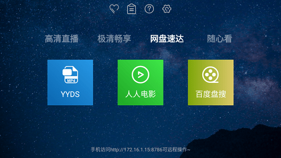 海魂tv2024最新版