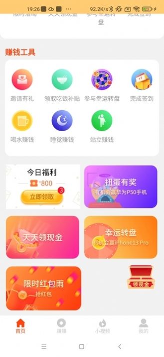 健康計步